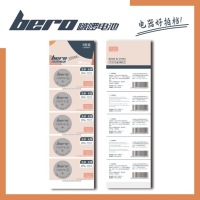 bero啵啰电池 CR2016纽扣电池
