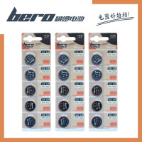 bero啵啰纽扣电池 汽车钥匙电池