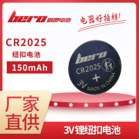 bero啵啰电池 CR2025 玩具遥控器小米卡西欧dw圆形电池体重秤电池