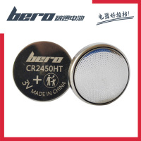 啵啰电池CR2450HT3V锂锰宽温纽扣电池 汽车钥匙扣式电池