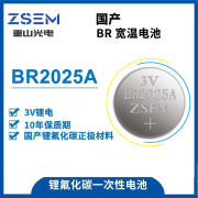 BR2025A替代传统cr2025纽扣电池 3倍电容量-40~125℃宽温稳定放电