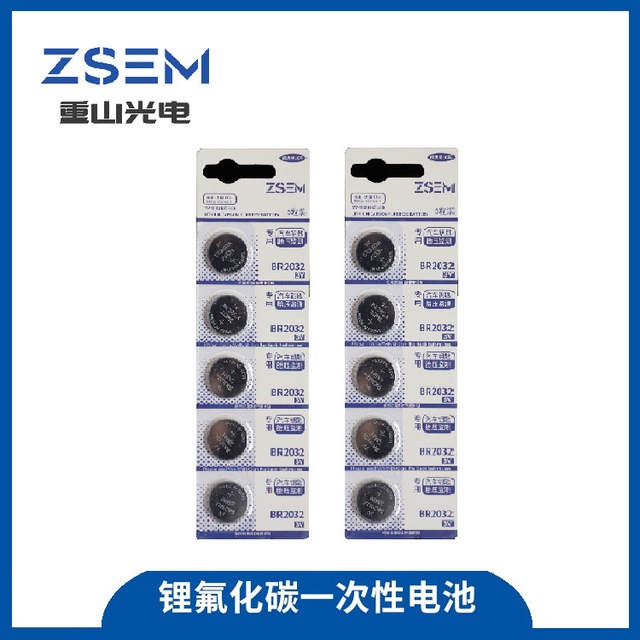 重山光电 ZSEM电池 奔驰大众速腾马自达3 6日产丰田汽车钥匙电池图片