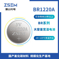 BR1220A纽扣电池捕鱼球标 矿工深井定位卡器检监测仪器表设备电池