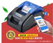 美恒通L58蓝牙条码台式不干胶标签二维码58mm超市珠宝吊牌打印机