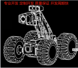 智能工业机器人宽带载波5.8GWIFI视频传输空芯杯电机