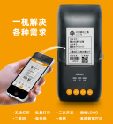 wewin伟文品胜标签机二维码手持便携式打印机工程C20C21