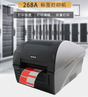 伟文wewin品胜台式打印机二维码多功能标签机268A