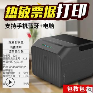 美恒通P58D蓝牙热敏外卖小票打印机超市票据收银图片
