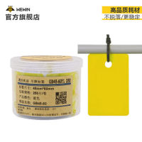 伟文wewin热转印标签打印机吊牌标签纸