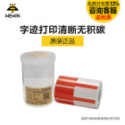 伟文wewin正品QD/Q-F系列刀型线缆标签卷纸