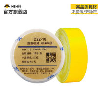 伟文wewin热转印标签打印纸