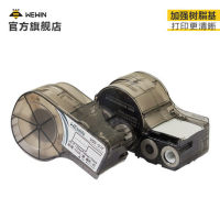 伟文wewin碳带一体化耗材线缆标签打印纸