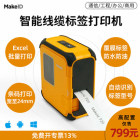 品胜标签打印机手持小型便携P20