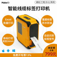 品胜标签打印机手持小型便携P20