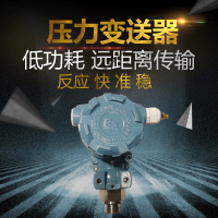 DRTU-P01压力变送器