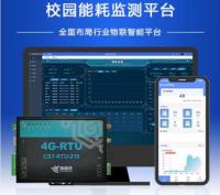 校园能耗在线监测管理系统
