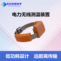 电力无线测温系统装置