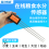 在线粮食水分传感器图片