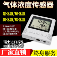 液晶大屏式气体浓度传感器