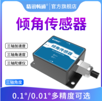 倾角传感器