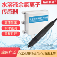 水溶液余氯离子传感器