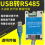 USB转485模块图片