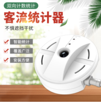 客流统计器