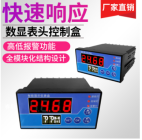 数显表头控制盒