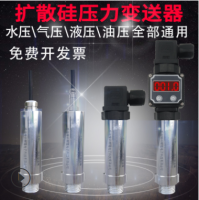 扩散硅压力变送器
