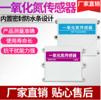 高灵敏度壁挂式一氧化氮传感器