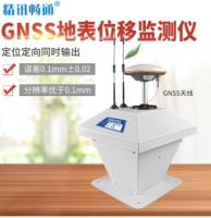 GNSS地表位移监测仪
