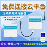 无线紫外线传感器