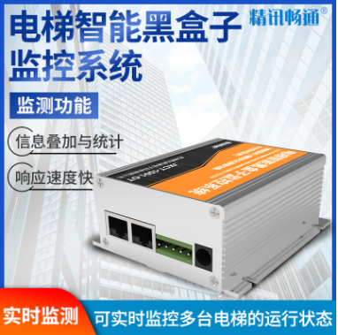电梯智能黑盒子图片
