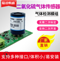 一氧化碳气体检测模组
