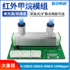 红外甲烷模组传感器