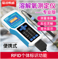 便携式溶解氧测定仪