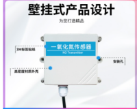 高灵敏度壁挂式一氧化氮传感器