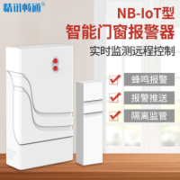 智能门窗报警器