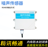 高灵敏度壁挂式噪声传感器