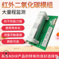 红外二氧化碳模组