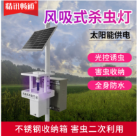 风吸式杀虫灯
