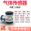 气体传感器模组图片