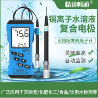 镉离子水溶液复合电极