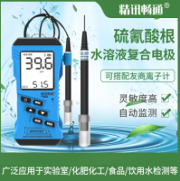硫氰酸根水溶液复合电极