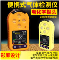 便携式多合一气体检测仪