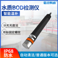 水质COD BOD检测仪