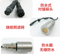 分体式可燃气传感器
