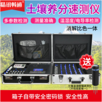土壤养分检测仪