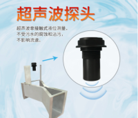 超声波明渠流量计