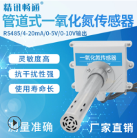 管道式一氧化氮传感器
